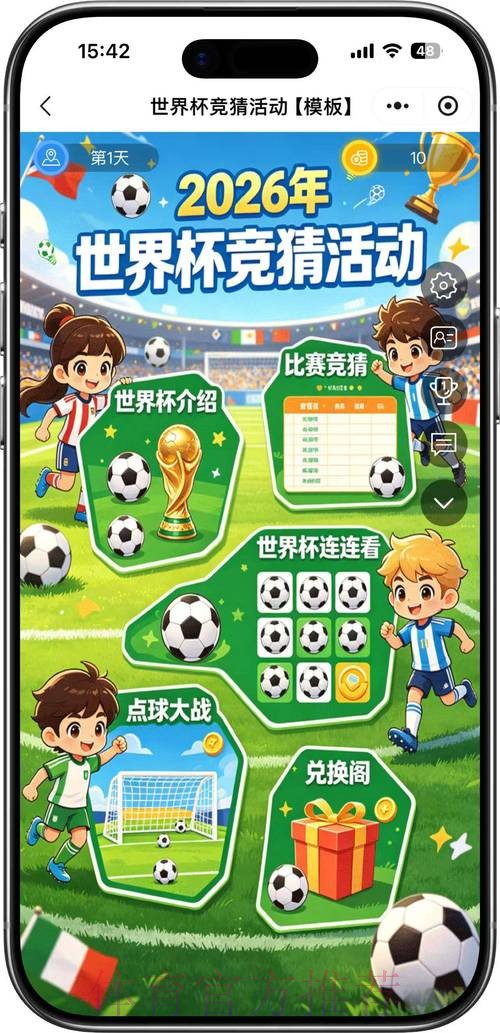 世界杯竞猜手机全站